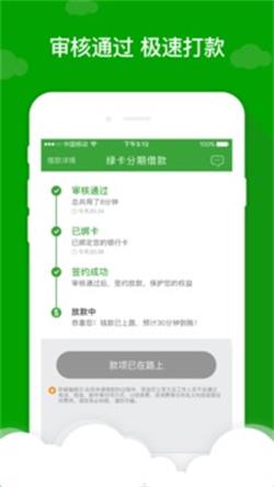 应急先锋贷款平台  v1.0图2