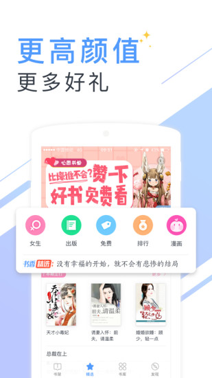 书香云集app下载安卓苹果手机  v5.43.4图2
