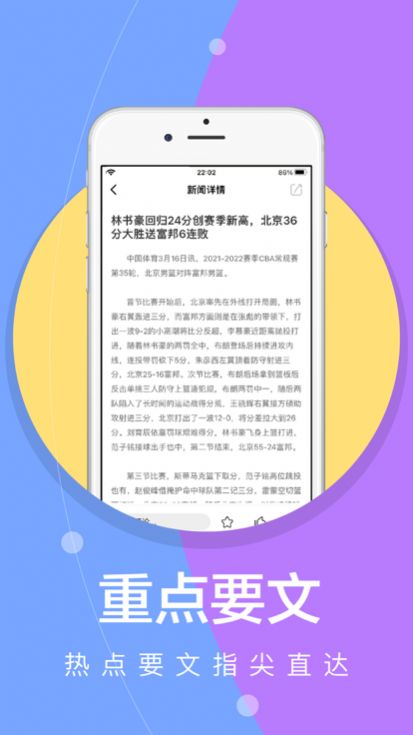 每日快读手机版下载官网免费  v1.0图2