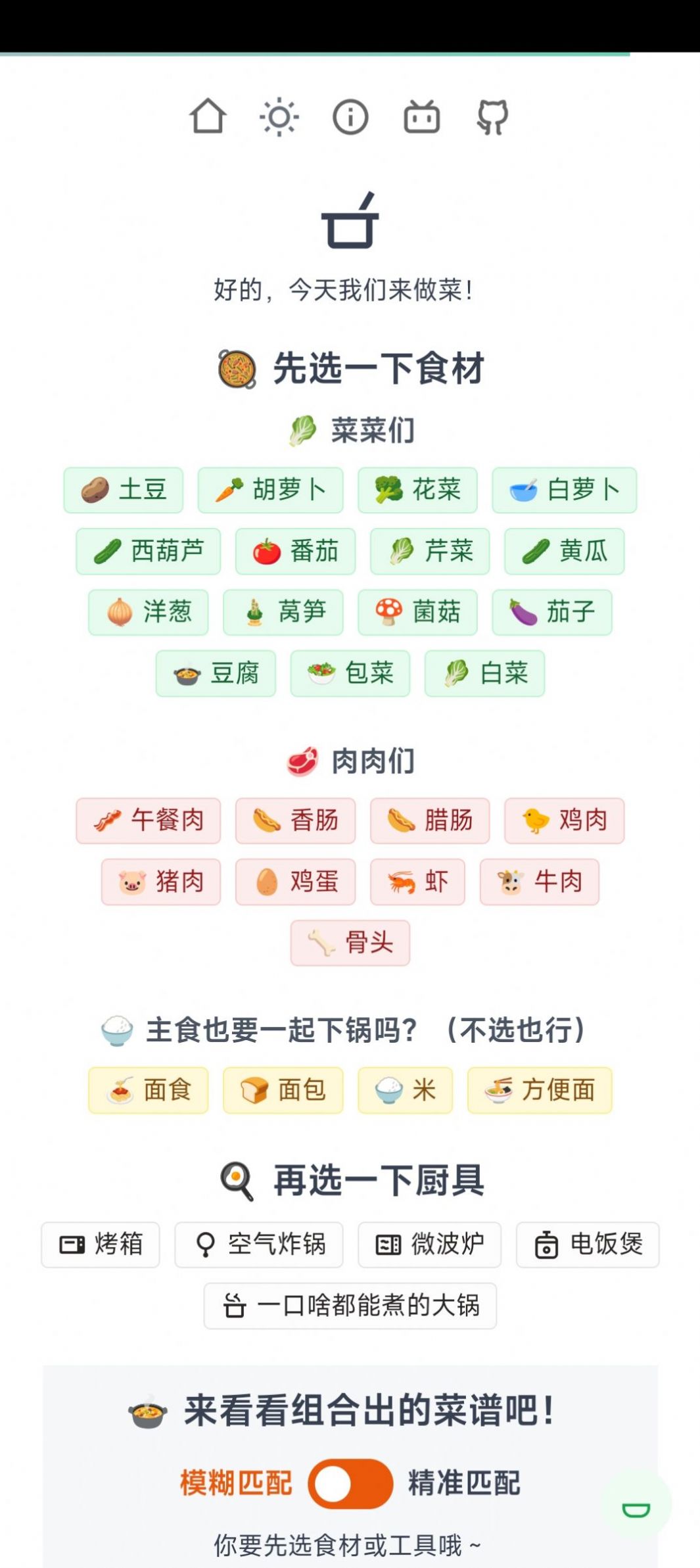 隔离食用手册  v1.1.5图3