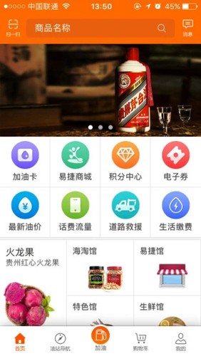 加油贵州最新版本  v5.0.7图2