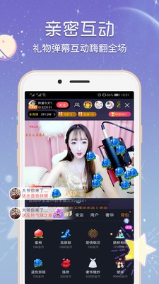 乐悠直播安卓版下载安装苹果手机  v3.32图1