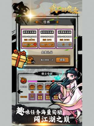 江湖封魔录  v1.0.0图1