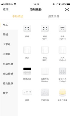 腾广智家  v1.0.图1