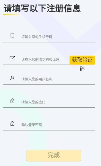 丁咚管家  v1.0.0图1