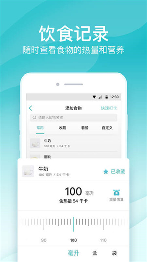 好轻体脂秤  v3.91图2