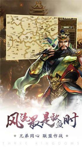 热血三国复刻版  v5.1.0图3