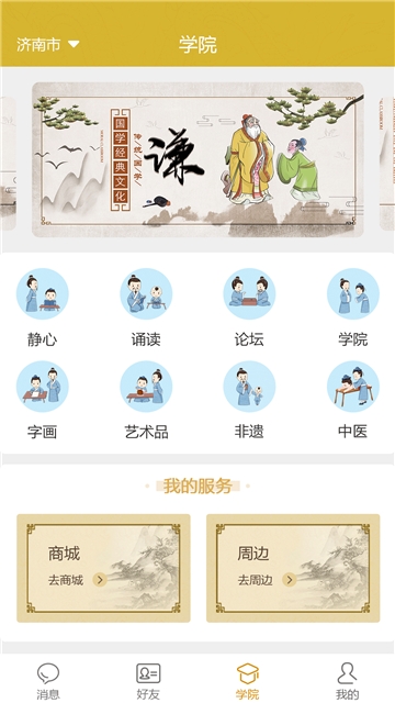 乐逸学堂  v1.1.0图2