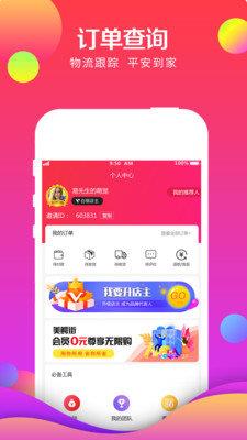 美鳄街  v1.1.3图2