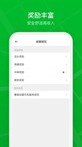 曹操出行司机端  v2.22.5图3