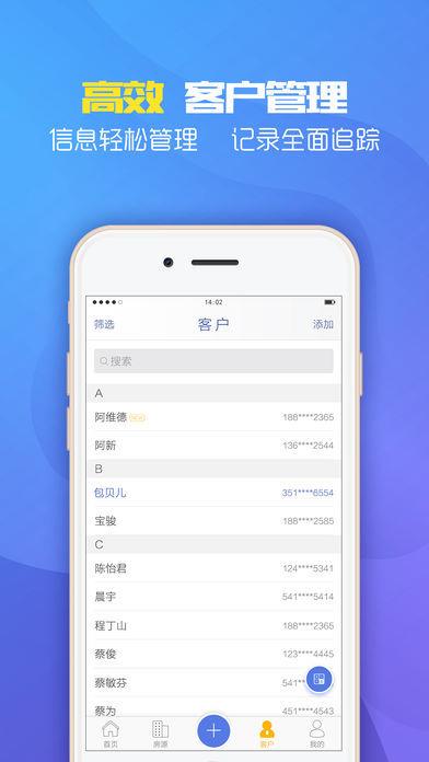 优房优惠  v1.3.2图2