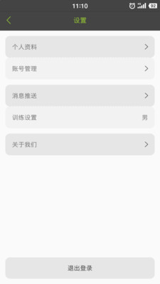 私教拓客  v1.2.6图1