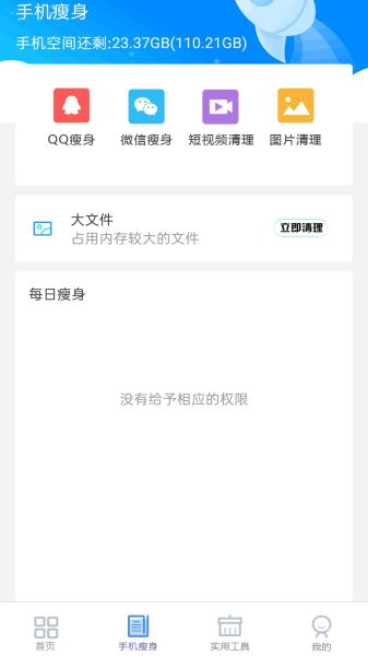 LBE安全大师  v6.1.2563图2