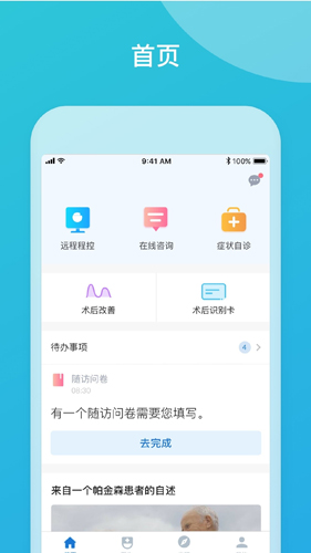 品驰生活  v3.23.8.2023.08.11图1