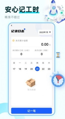 绩效考核鸭  v1.0.0图2