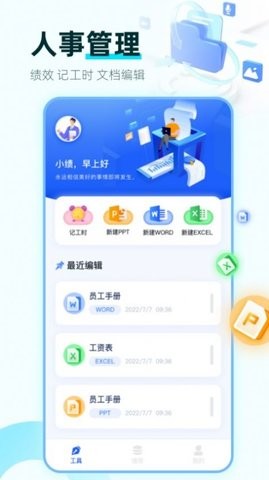 绩效考核鸭  v1.0.0图1