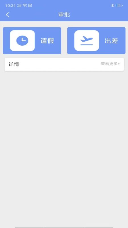 智渠商服  v1.1.8图1