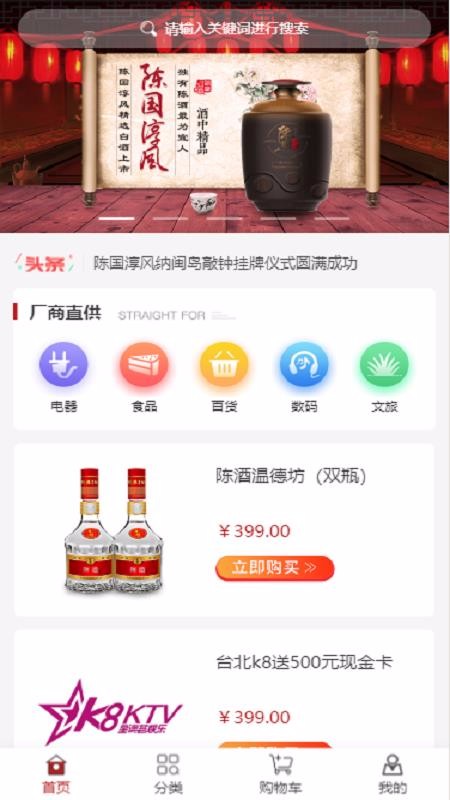 淳风购  v2.6.2图3