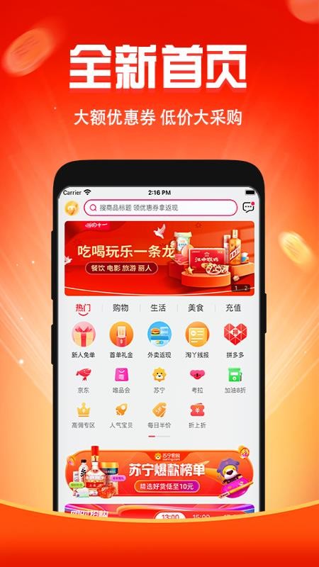 搜嗨皮  v1.0.1图3