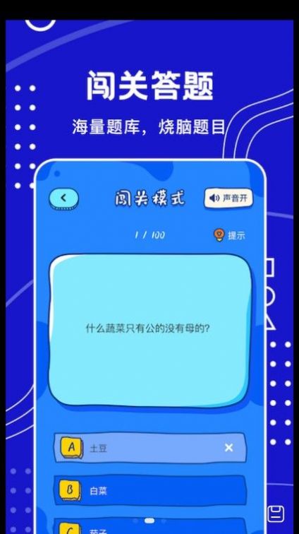 天天搞笑段子  v1.1图1