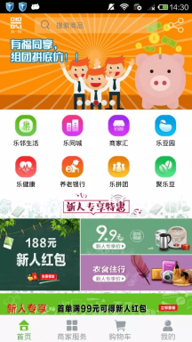 乐邻聚  v3.8.8图3