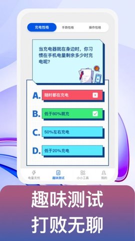 益充饱  v1.0.1图1