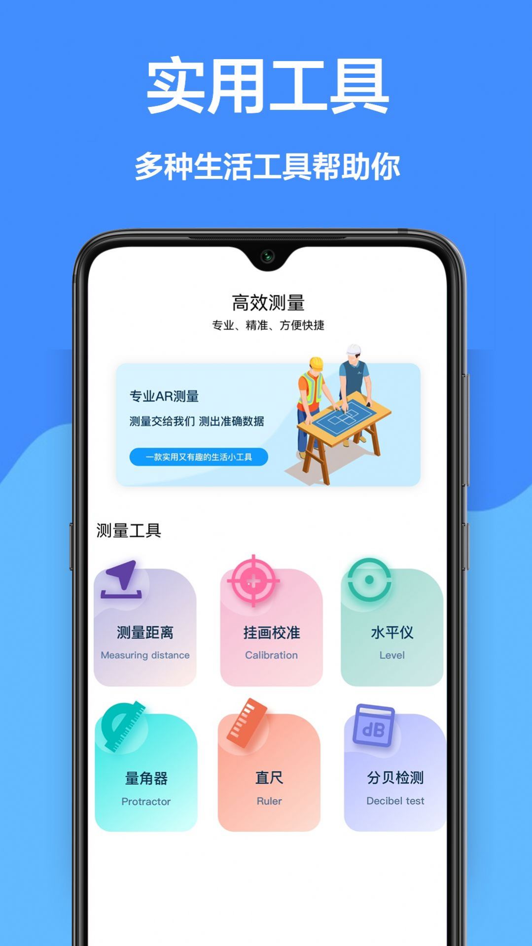 尺量器  v1.0.0图2