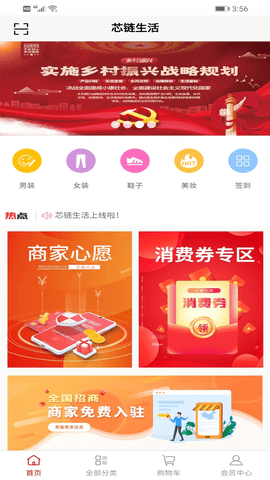 芯链生活  v0.1.75图1