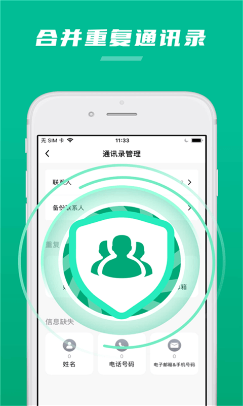 极速清助手  v1.2图2