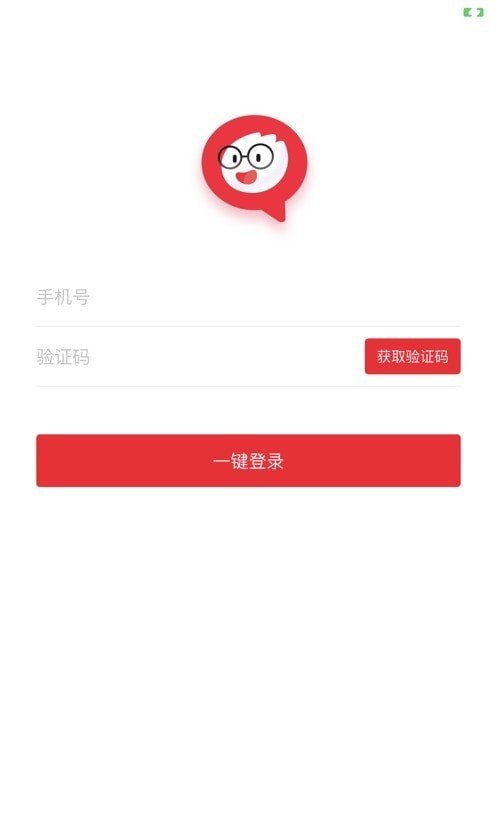 强少爷提词  v1.0图1