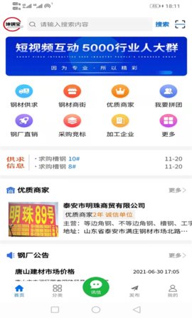 坤钢宝  v2.2.7图3