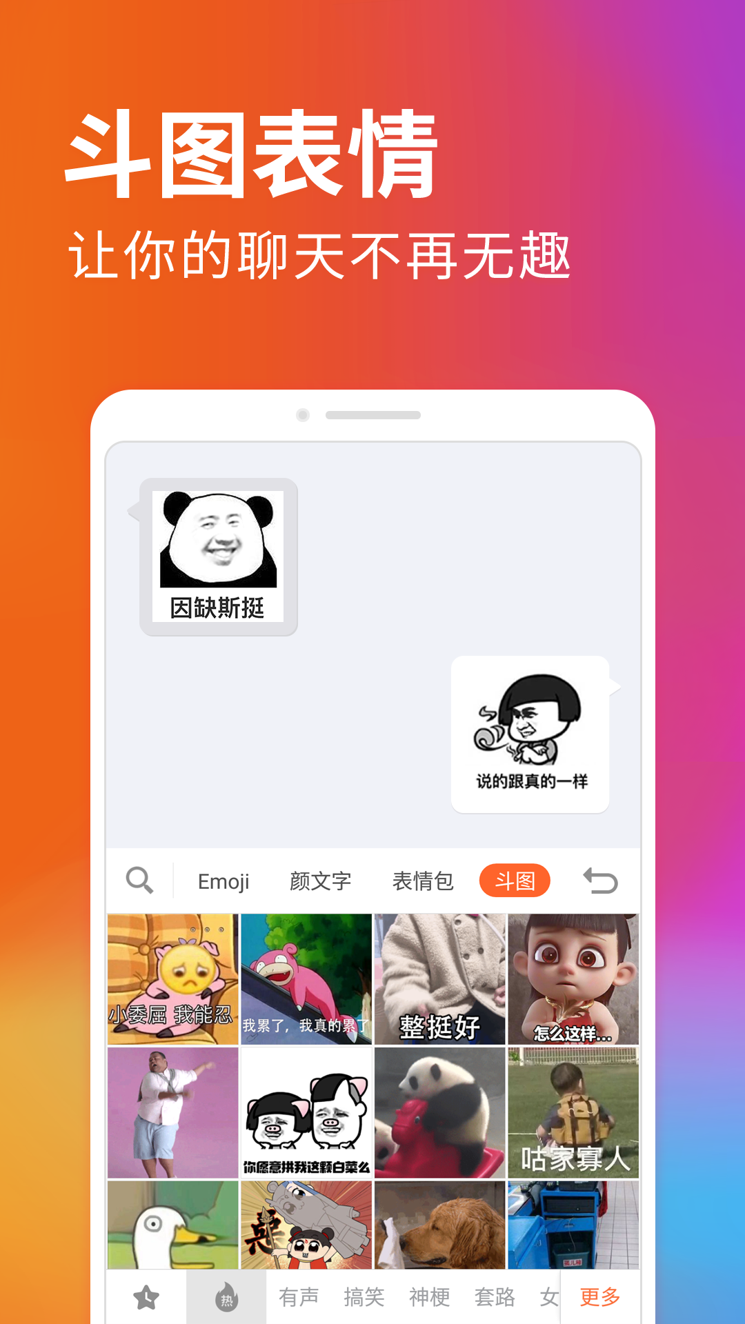 Sogou  v8.31.22图3