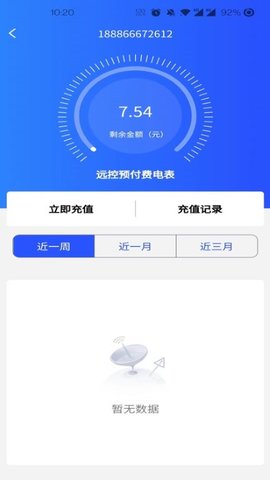 酷云管家  v1.4.4图2