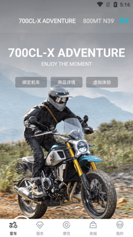 CFMOTO  v5.4.1图2