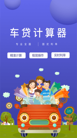 公积金计算器助手  v1.0.0图1