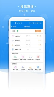 我的聊城  v4.1图3