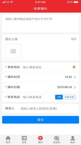 智惠江都政务  v1.3.0图2