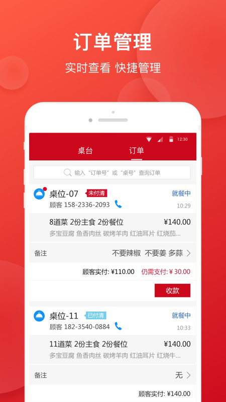 么么点菜  v2.1.0504图2