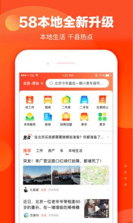 58本地  v10.15.1图3