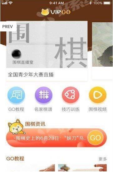 顽皮狗VipGo  v1.0.0图1