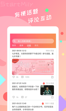 星芒224版本下载  v2.0.6图3