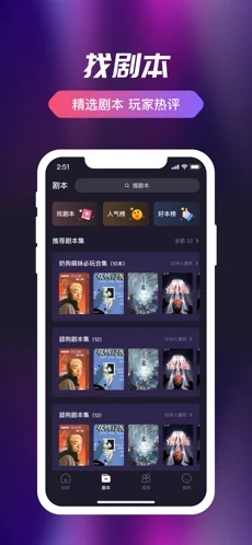 剧组局最新版  v1.0.0图2