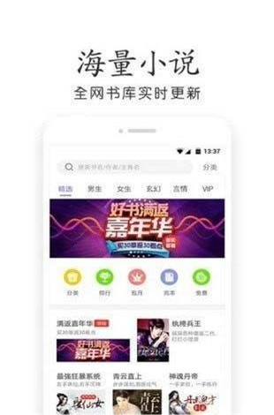 奇书网最新版本下载安装  v3.1.8图1