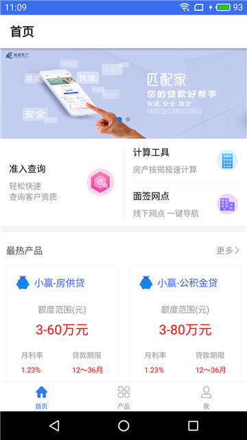 匹配家app  v1.0图1