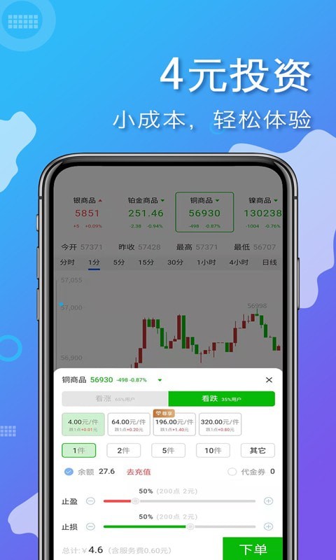 易掘金免费版下载安卓版手机安装