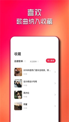 简单云音乐软件下载安装手机版苹果版  v2.0.2图2