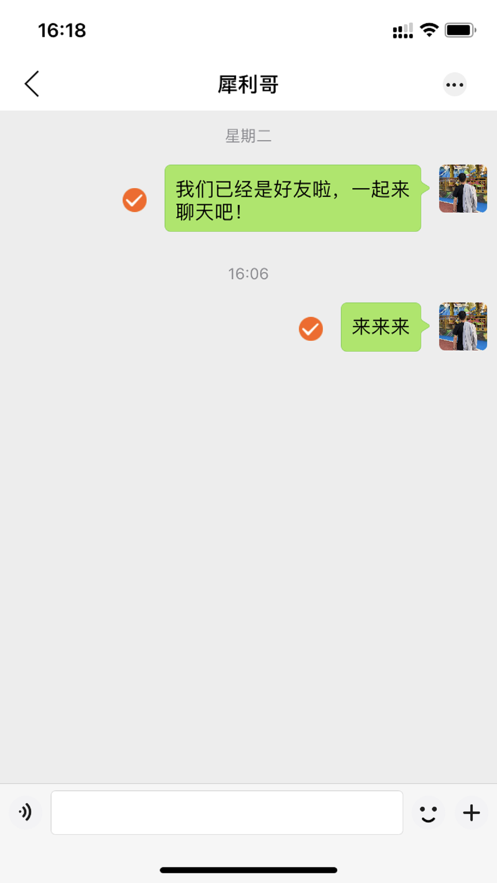 话唠平台下载官网app