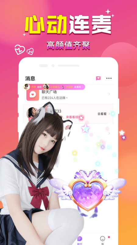 附近找对象免费版app