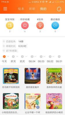 小布壳  v2.15.30图3