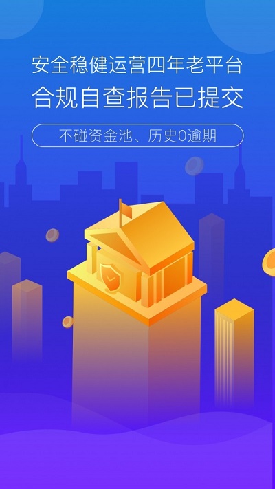 滚雪球网贷下载app  v1.6.2图1